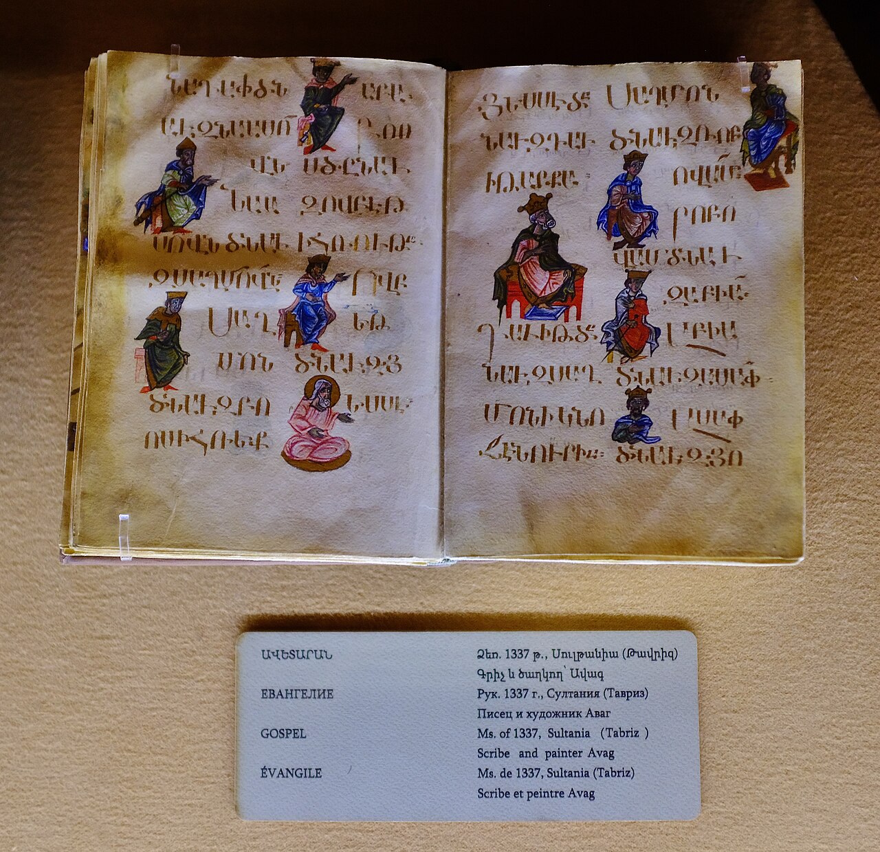 An illuminated Armenian manuscript from Tabriz displayed at the Matenadaran in Yerevan