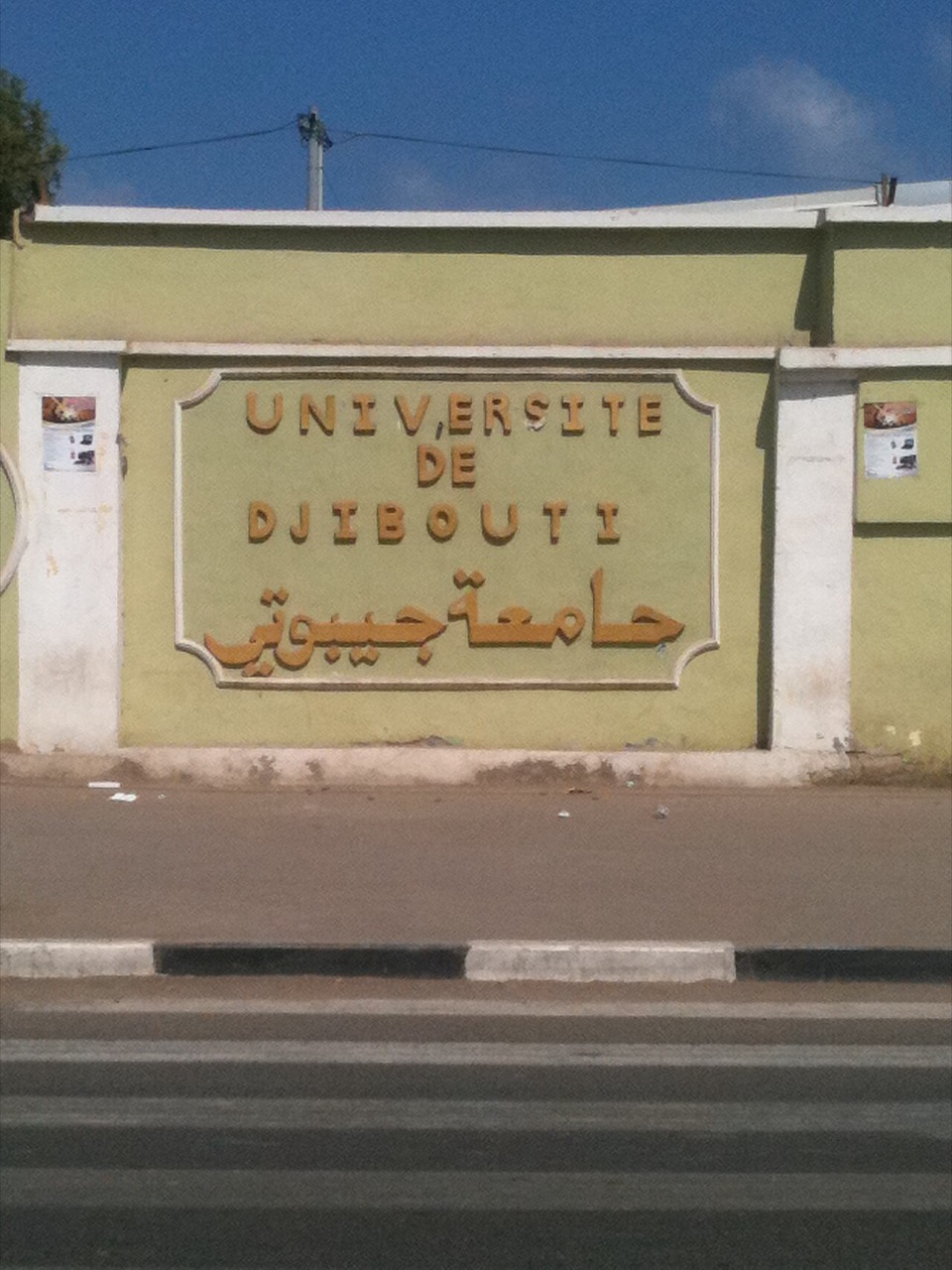 The University of Djibouti