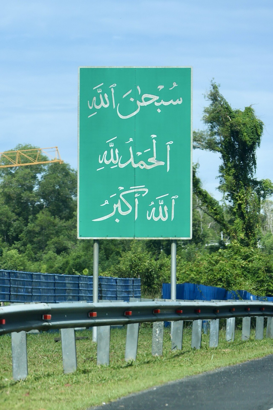 Jawi lettering on a roadside sign in Rimba, Brunei