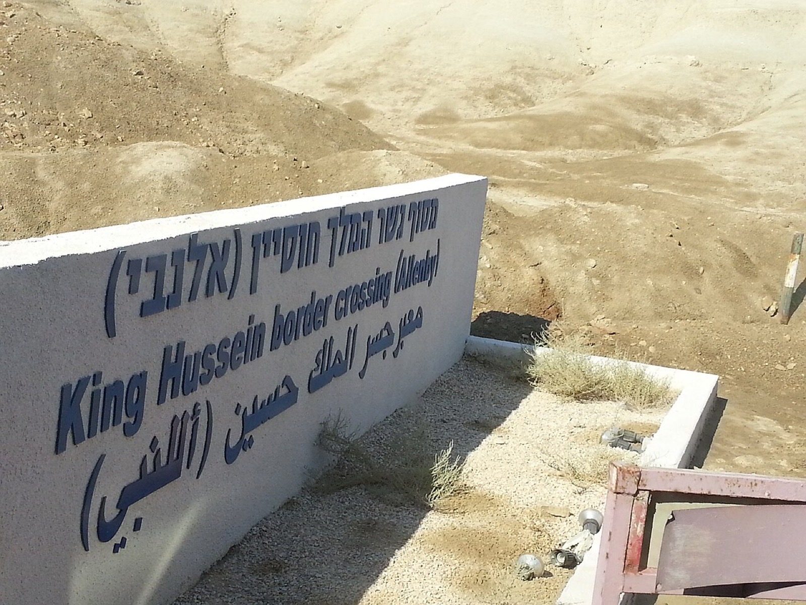 Arabic and English lettering on the Palestinian side of the King Hussein Bridge