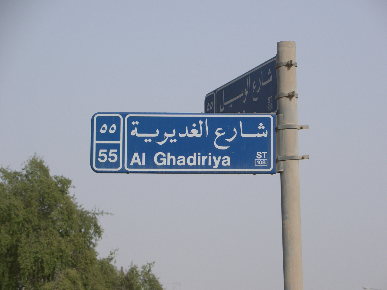 Arabic and English lettering on a traffic sign in Doha, Qatar
