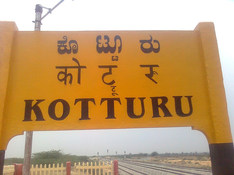 The station sign at Kotturu in Karnataka
