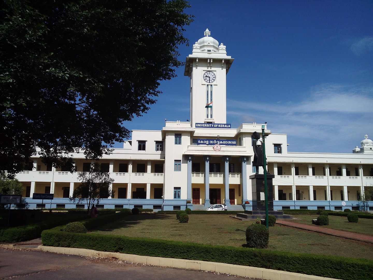 The University of Kerala in Thiruvananthapuram, India