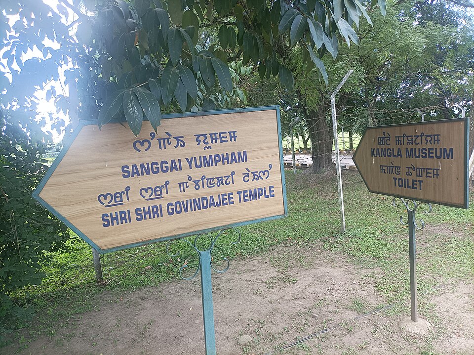 Direction signs pointing to landmarks in Imphal