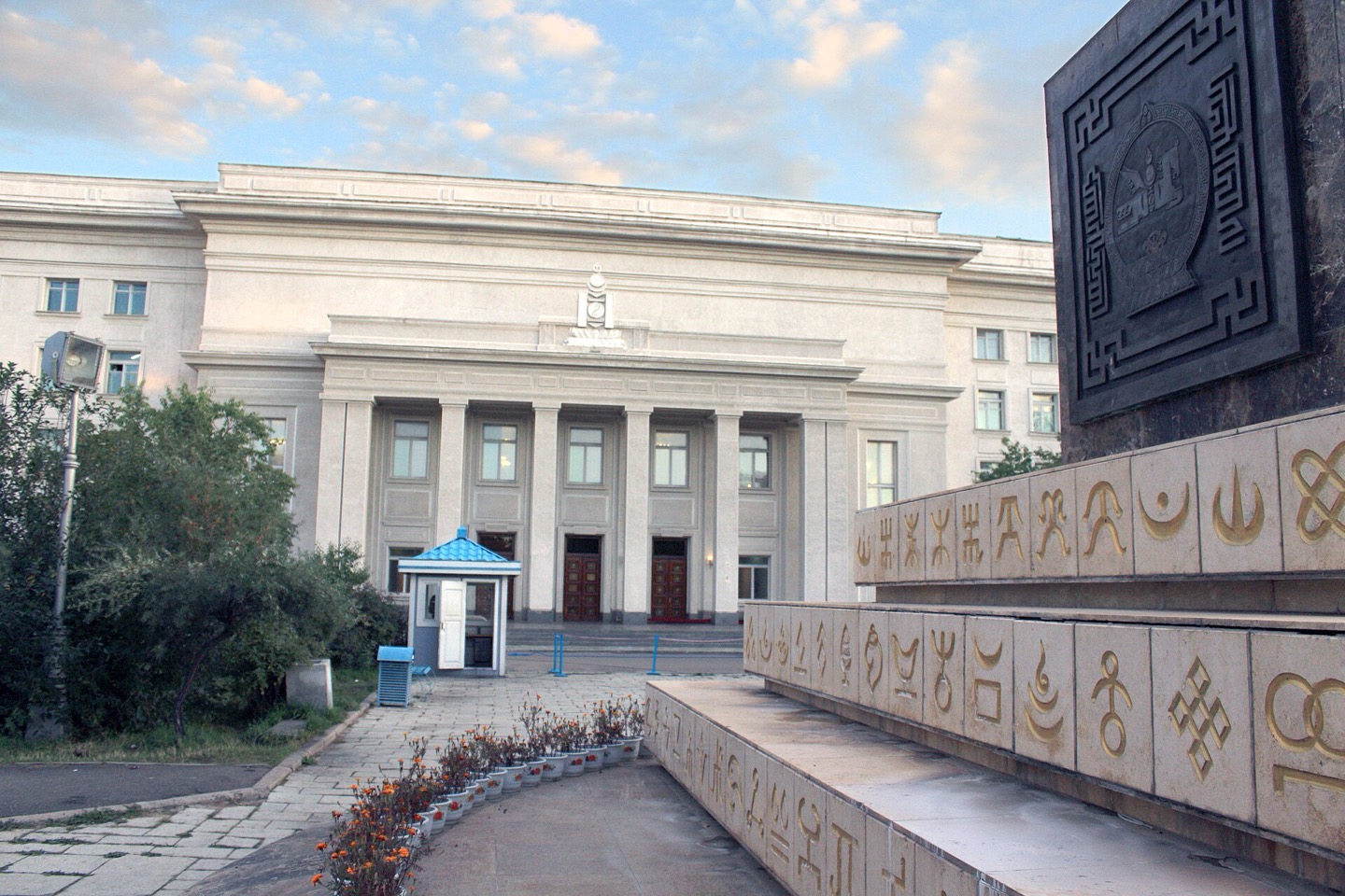 The Government Palace on Sükhbaatar Square in Ulaanbaatar